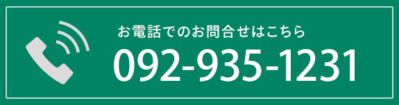 お電話でのお問い合わせ